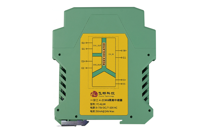 飛暢科技-工業(yè)級 軌式4-20MA 1分2 線性光耦3000V隔離器